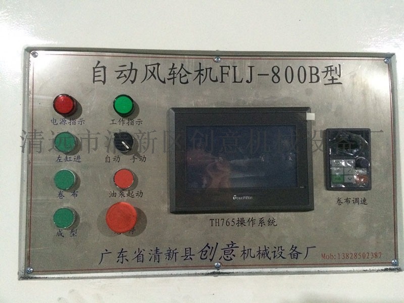 麻布輪成型機(jī)