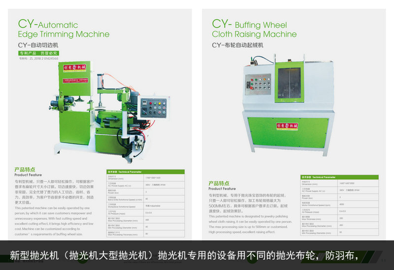 新型拋光機(jī)（拋光機(jī)大型拋光機(jī)）拋光機(jī)專用的設(shè)備用不同的拋光布輪，防羽布，