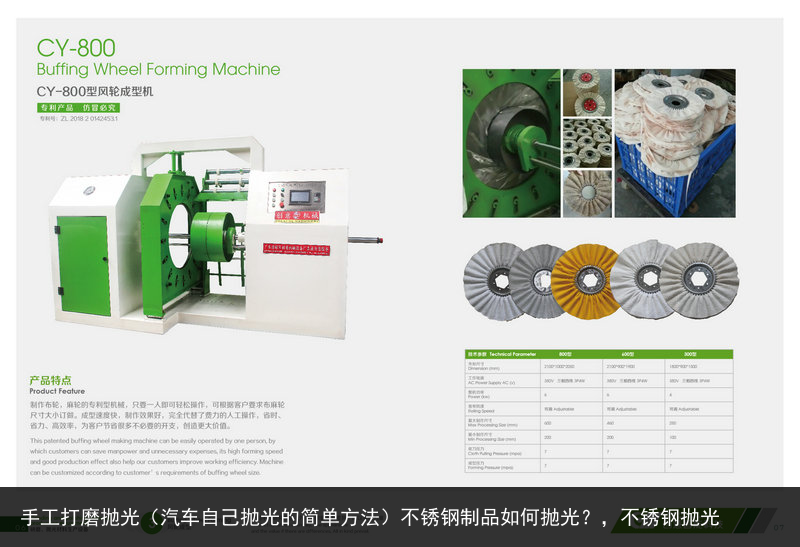 手工打磨拋光（汽車自己拋光的簡單方法）不銹鋼制品如何拋光？，不銹鋼拋光