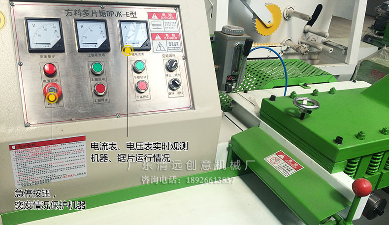 方木多片鋸設有電流表、電壓表實時觀測機器，鋸片運行情況，安裝有急停按鈕更安全