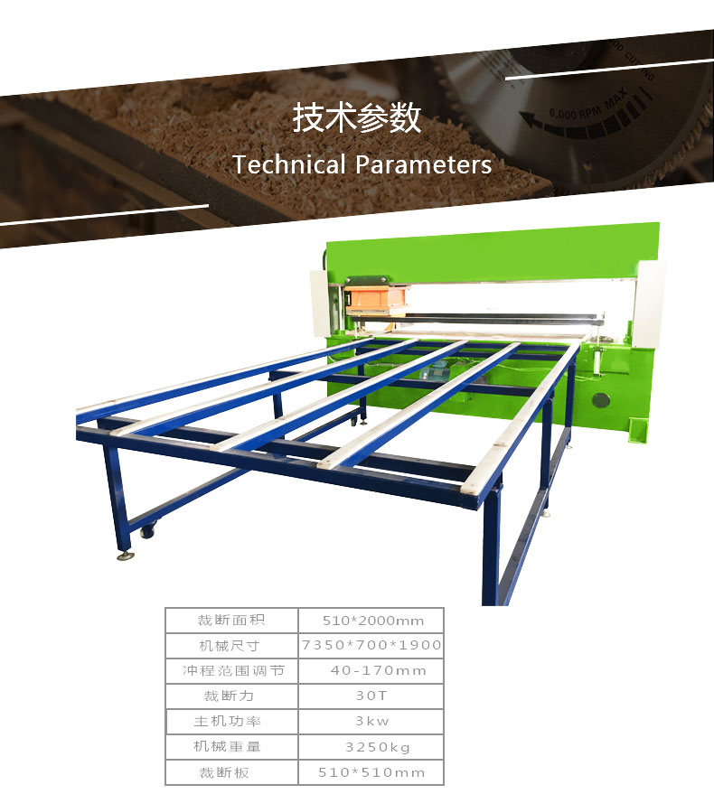 全自動四柱液壓開麻機技術(shù)參數(shù)