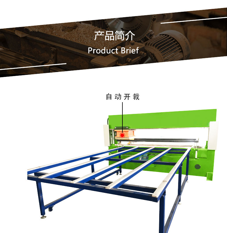 全自動四柱液壓開麻機自動開裁